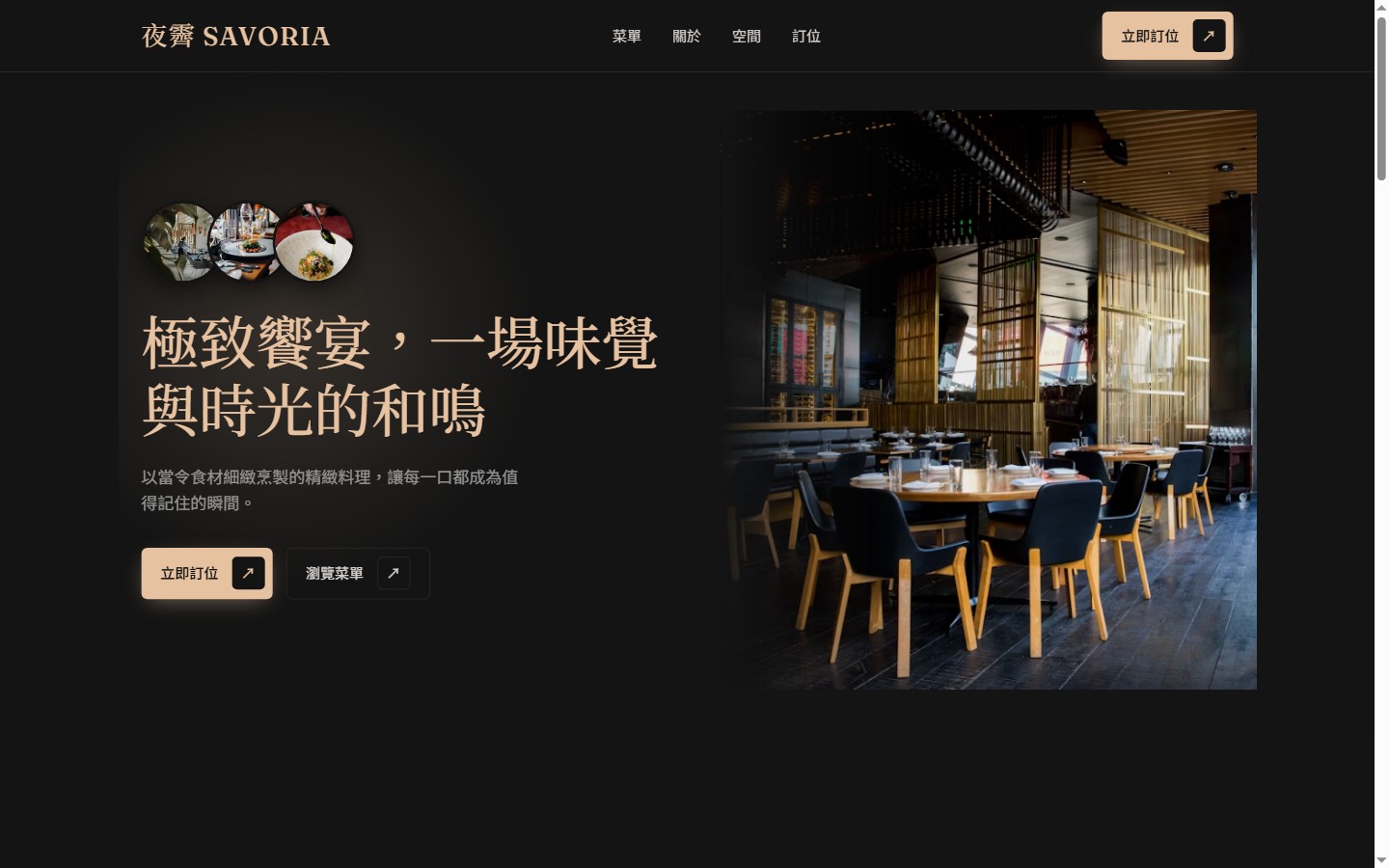 網站設計作品截圖